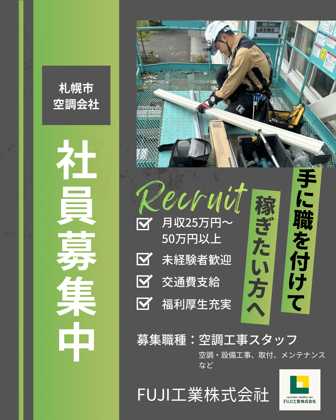 月収28万円～ - 1