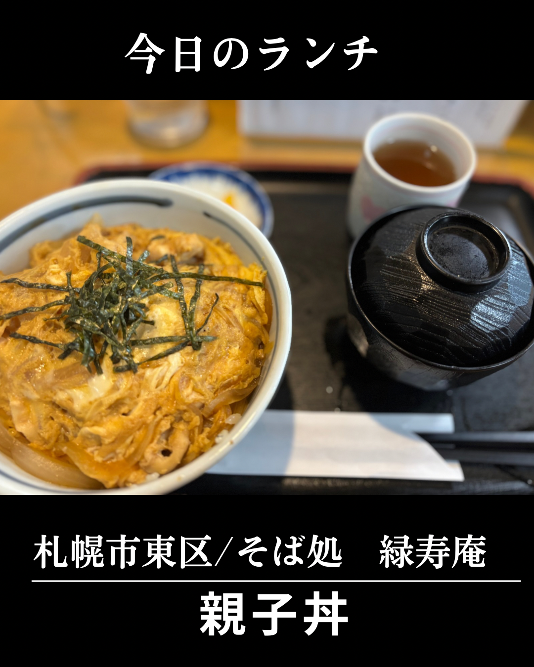 本日の 日替わりランチ - 4